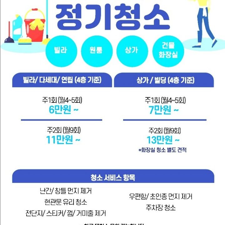 천국의계단