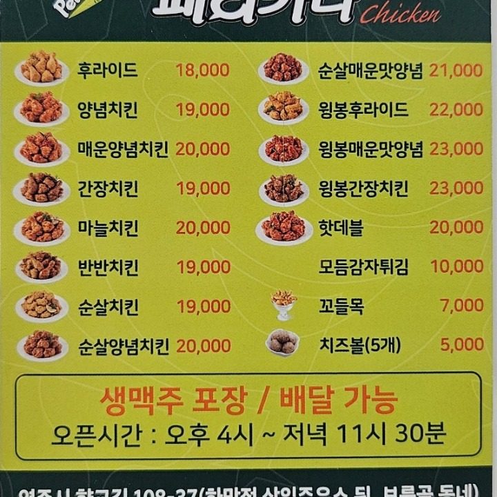 페리카나하망점