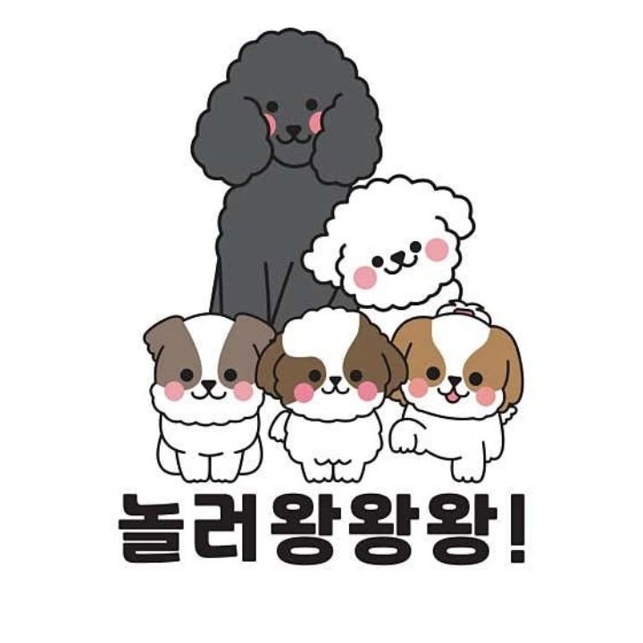놀러왕왕왕