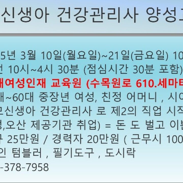 미래여성인재교육원