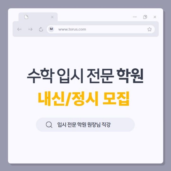 태안토러스공부방