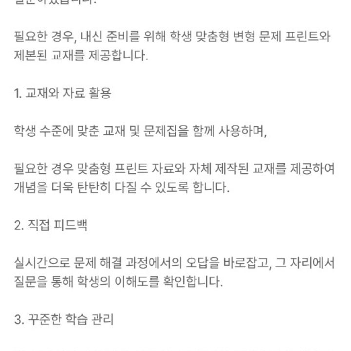 의대생의국어과외