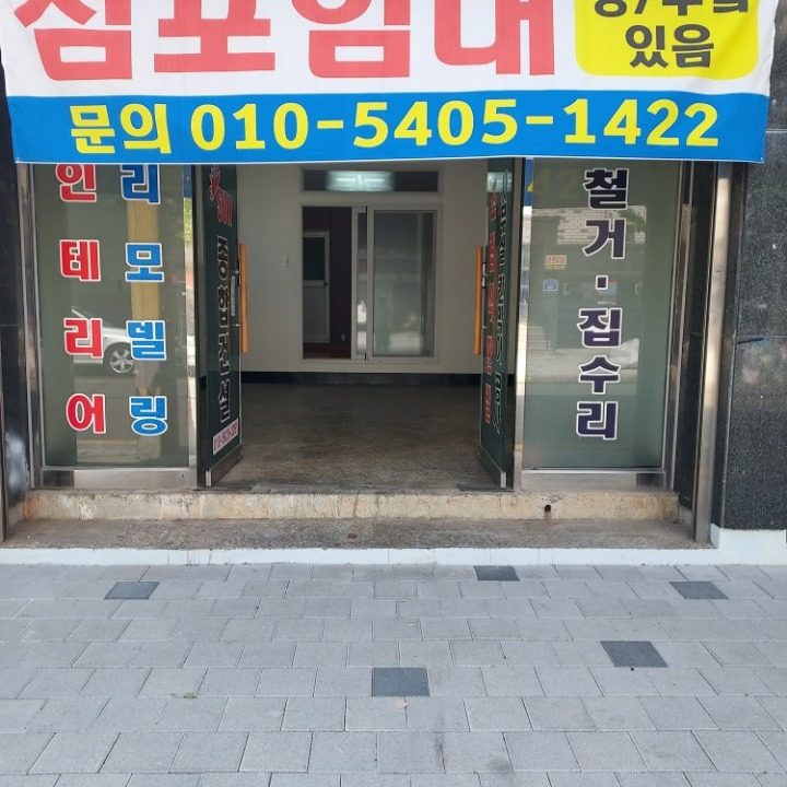 점포임대