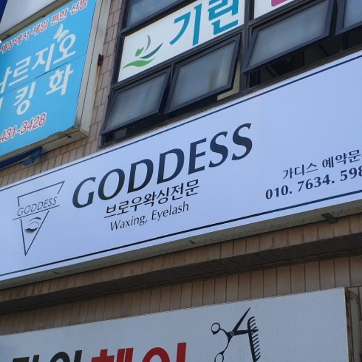 가디스