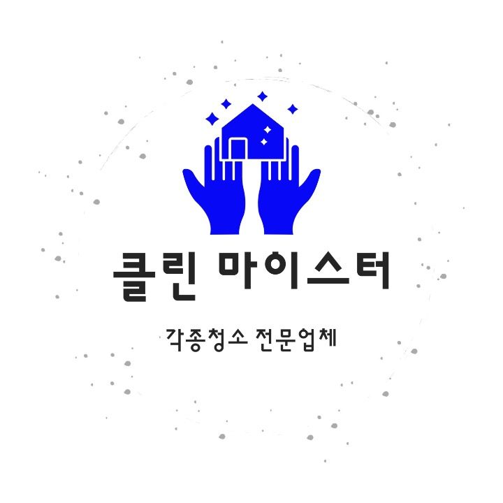 청소업체 클린마이스터