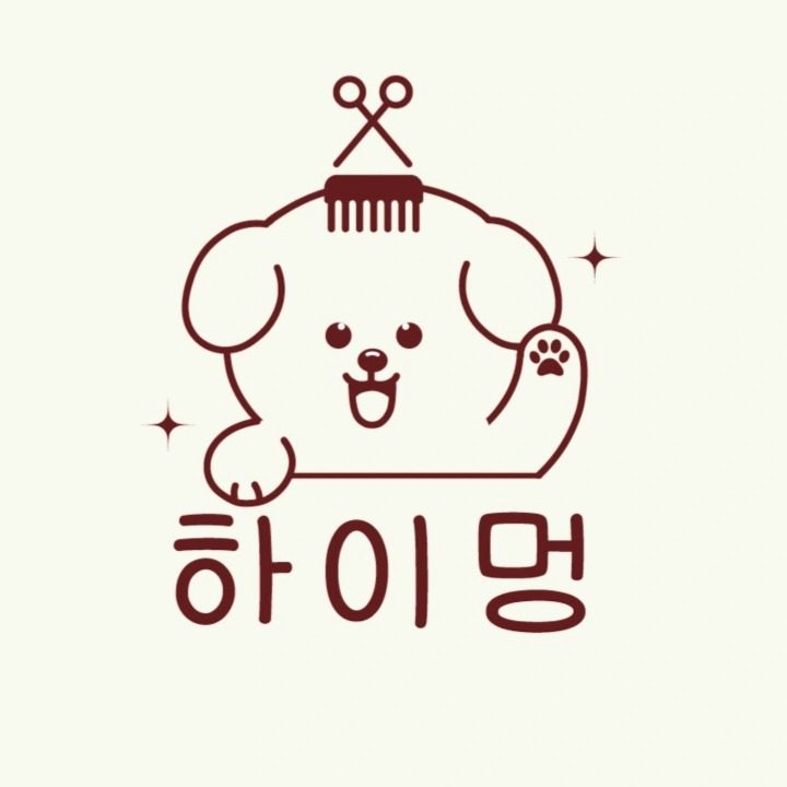 하이멍펫살롱