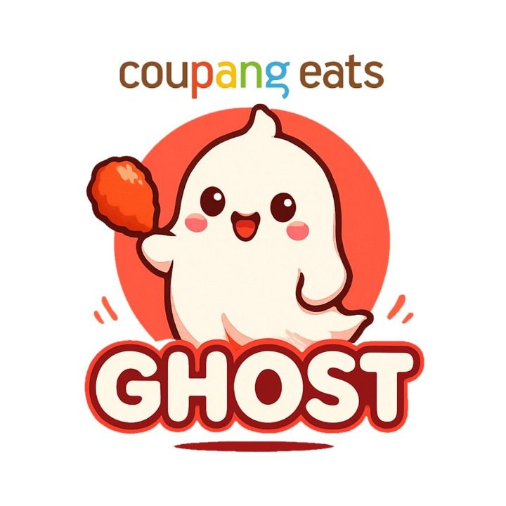 고스트