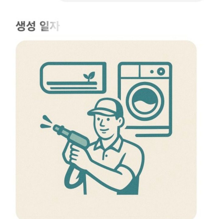 탑클린홈케어 강서센터