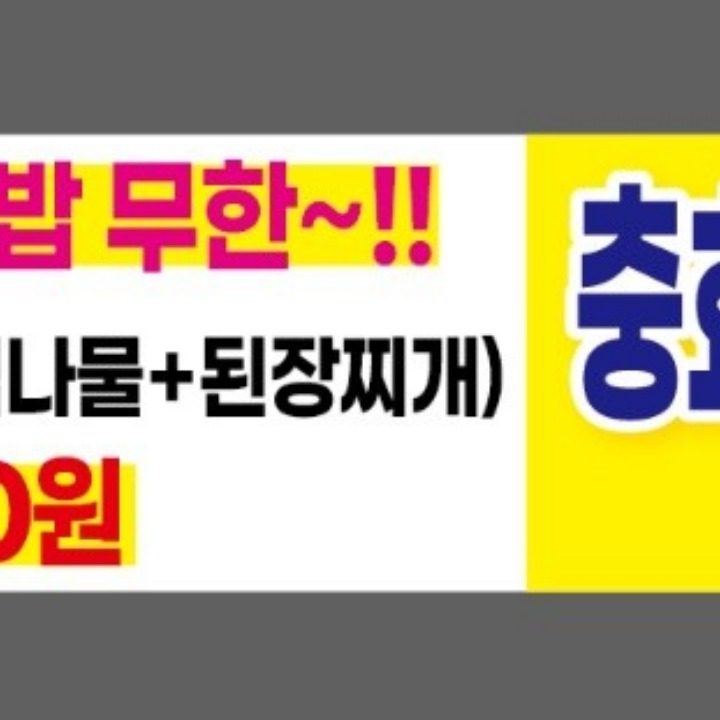 충효회관식당