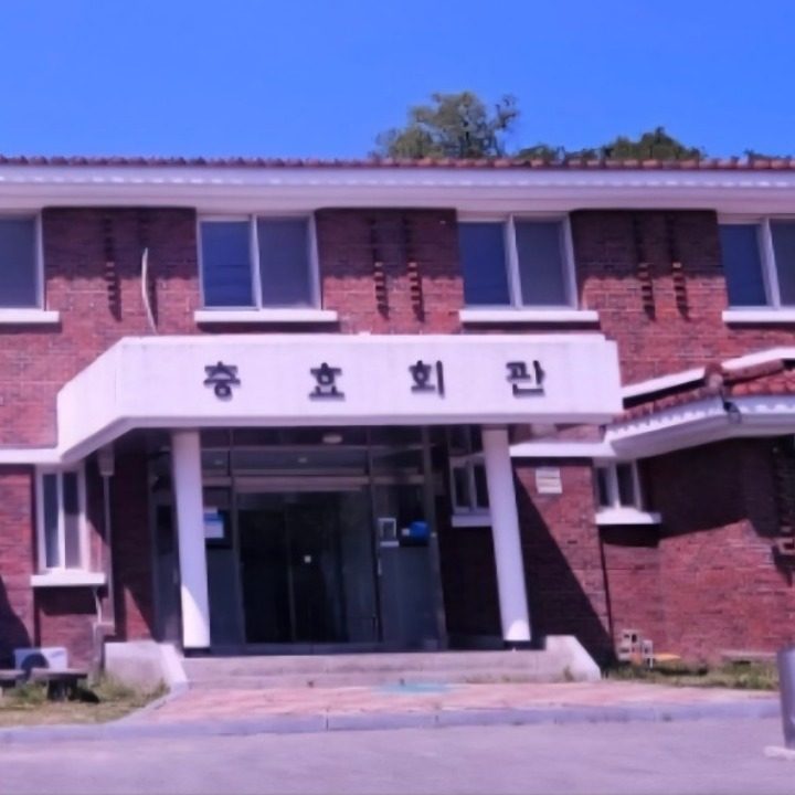 충효회관식당
