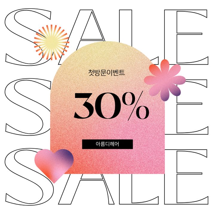 아름디