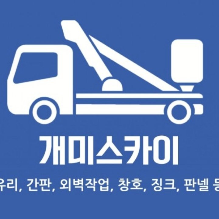 개미스카이