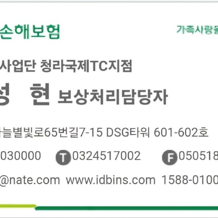 DB손해보험