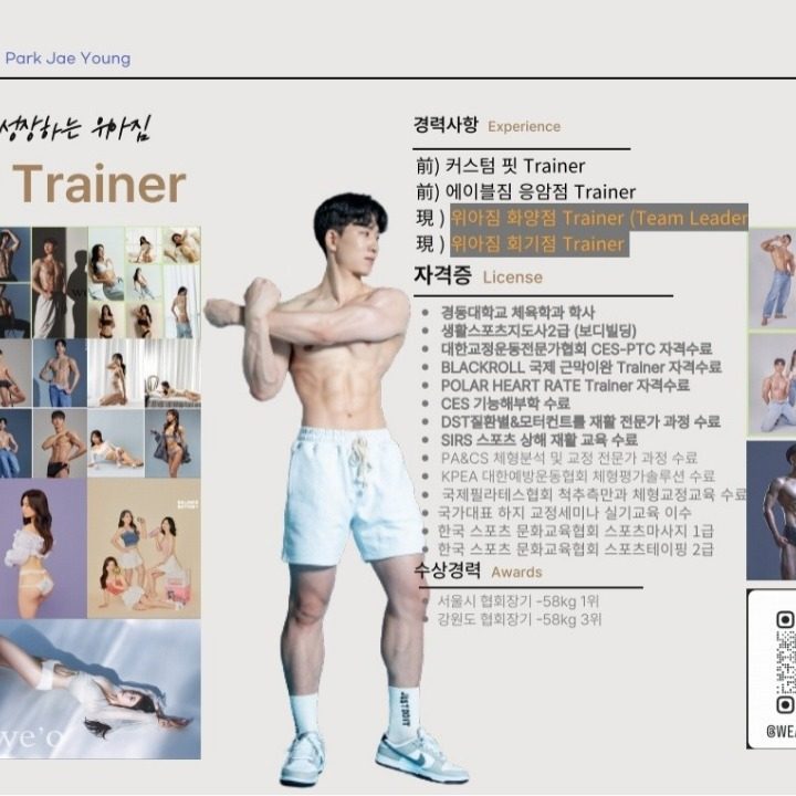 제영트레이너