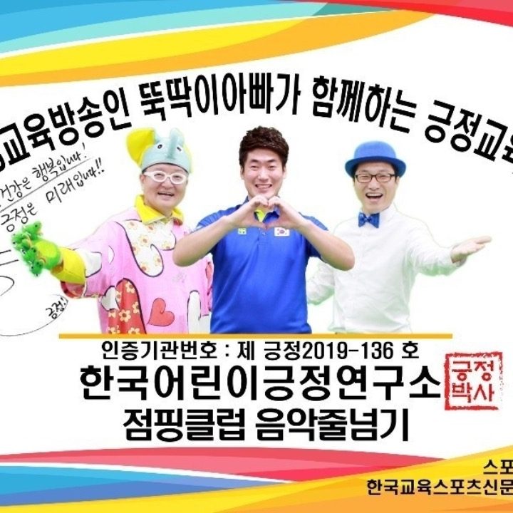 점핑클럽음악줄넘기