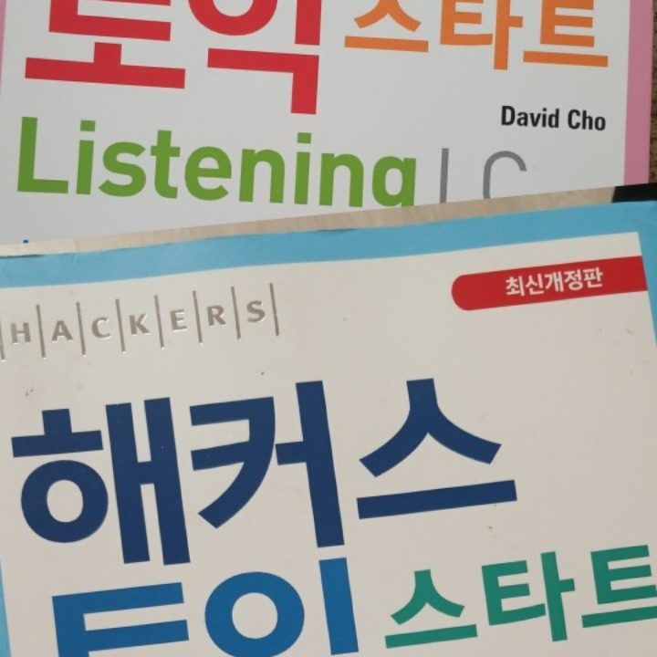토익카톡영어