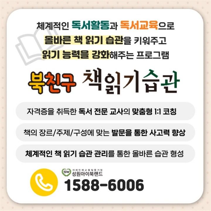 성원아이북랜드 대구서북부본부