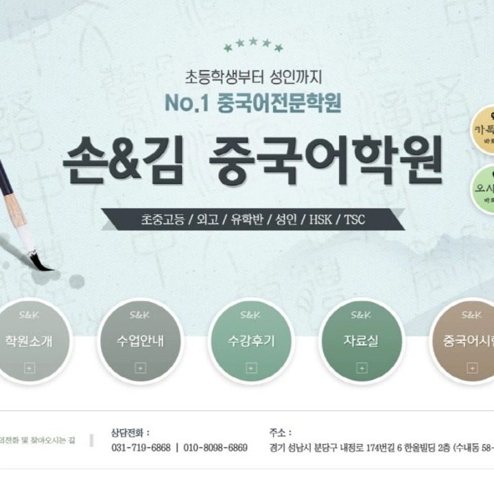 손윤옥 김찬영 중국어학원