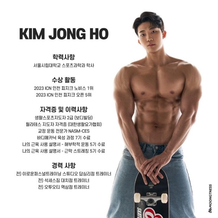 신논현PT 김종호 트레이너