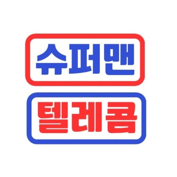 휴대폰성지 중부점