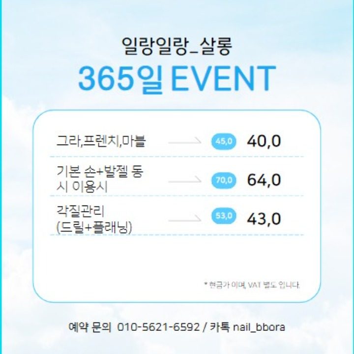 일랑일랑살롱