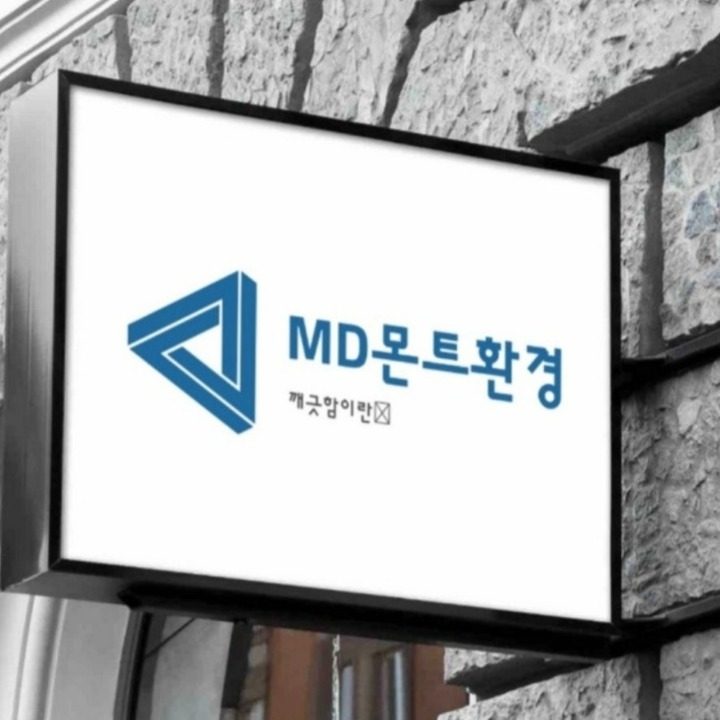 몬트환경