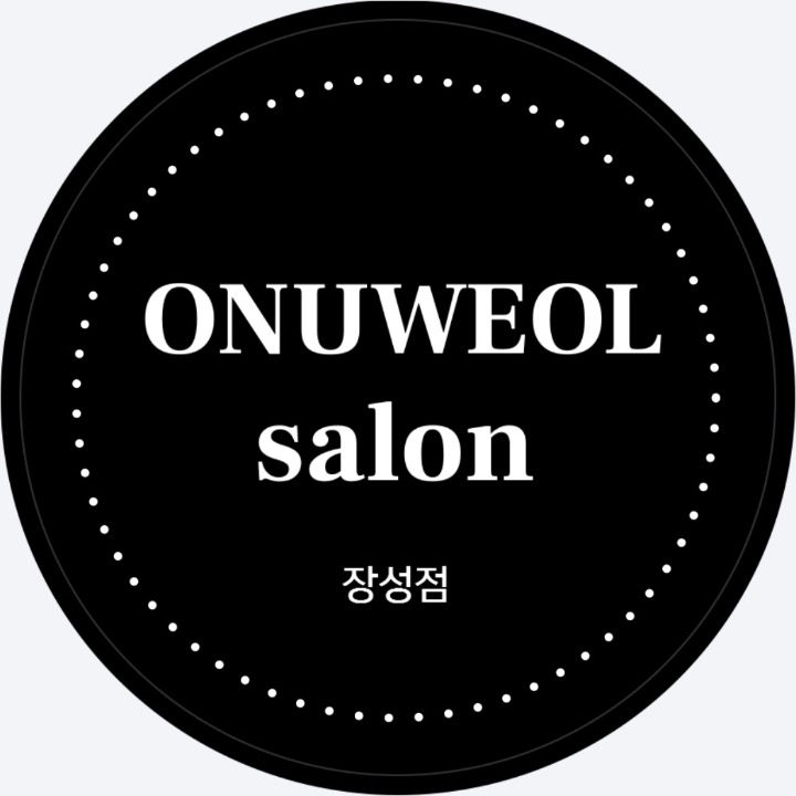 오뉴월미장원
