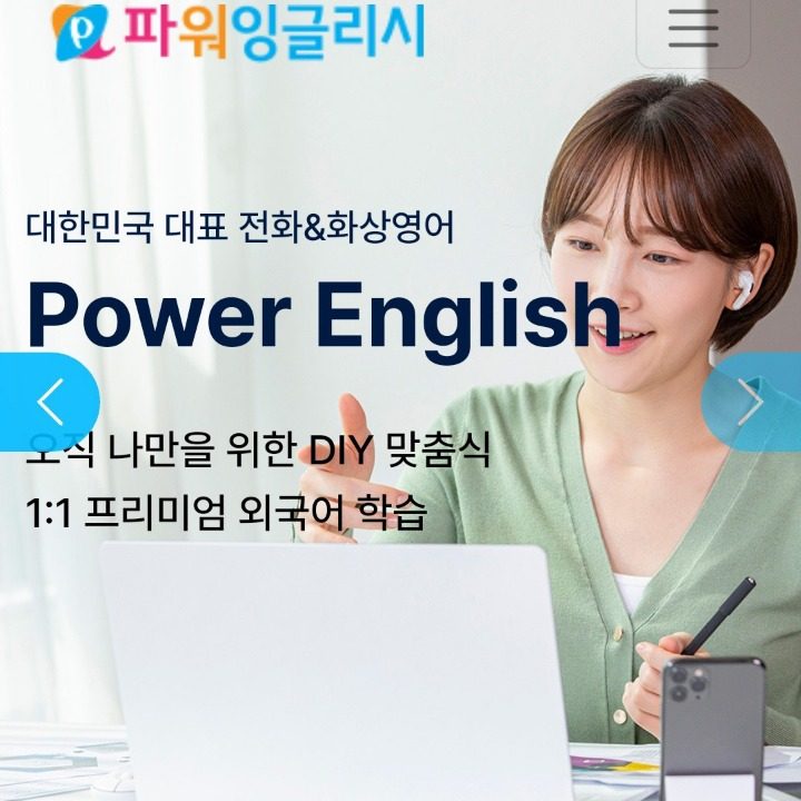 Power English 영어