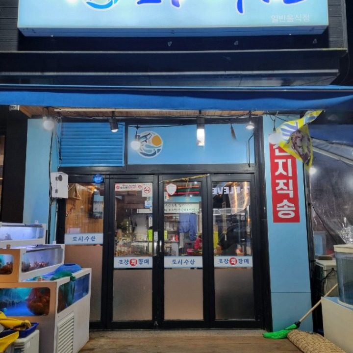 궐동도시수산