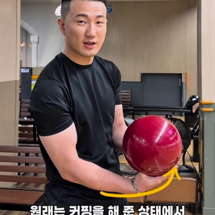 당근 볼링선랭