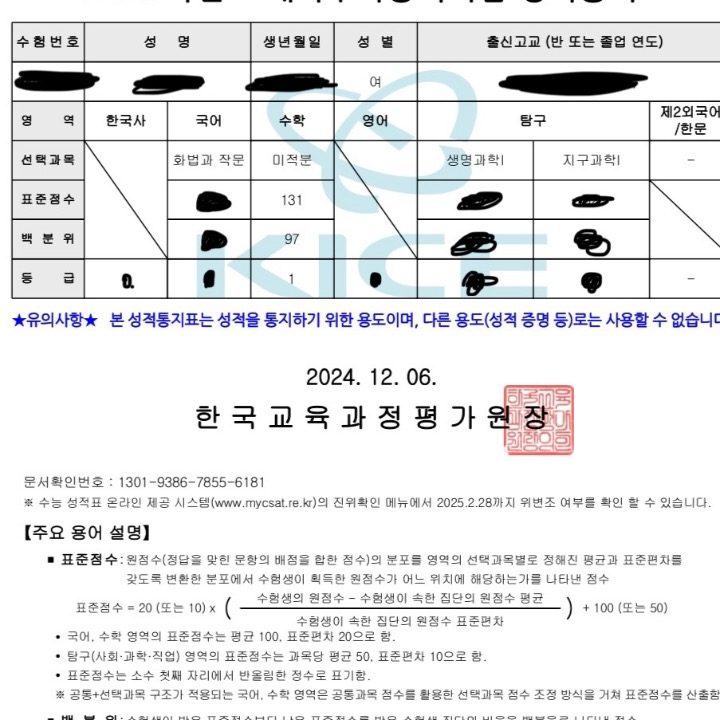 교대생 과외