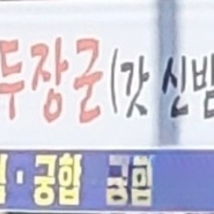 별상 작두 장군