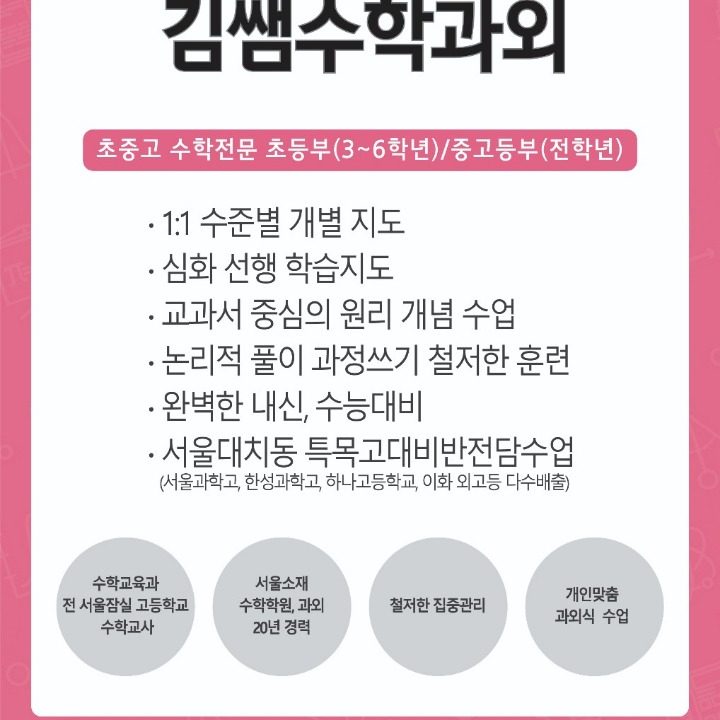 수학교실