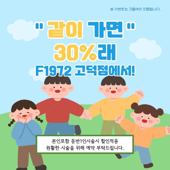 F1972헤어 고덕점