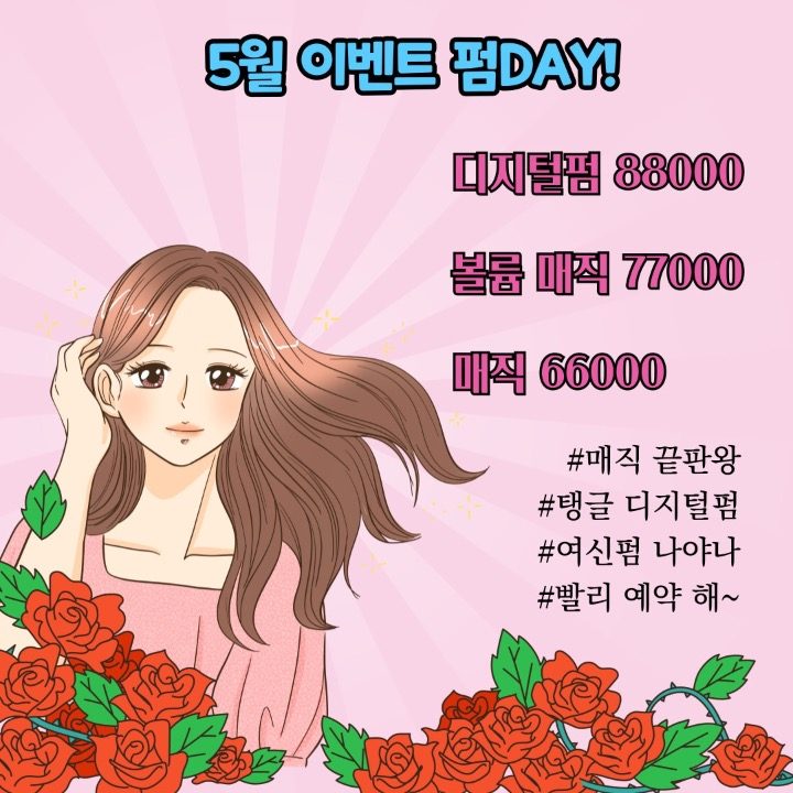 미영이네헤어
