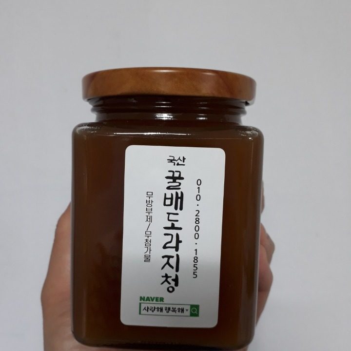 사랑해행복해