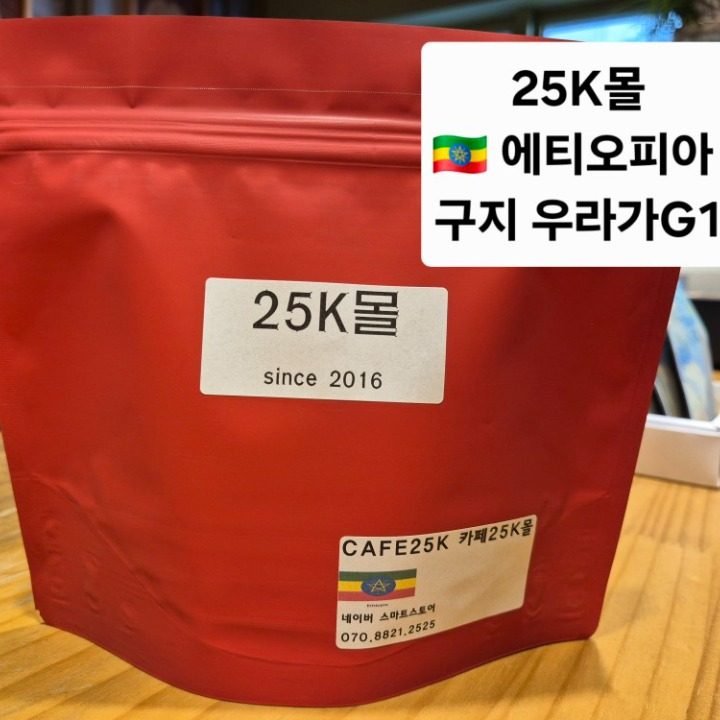 카페25K