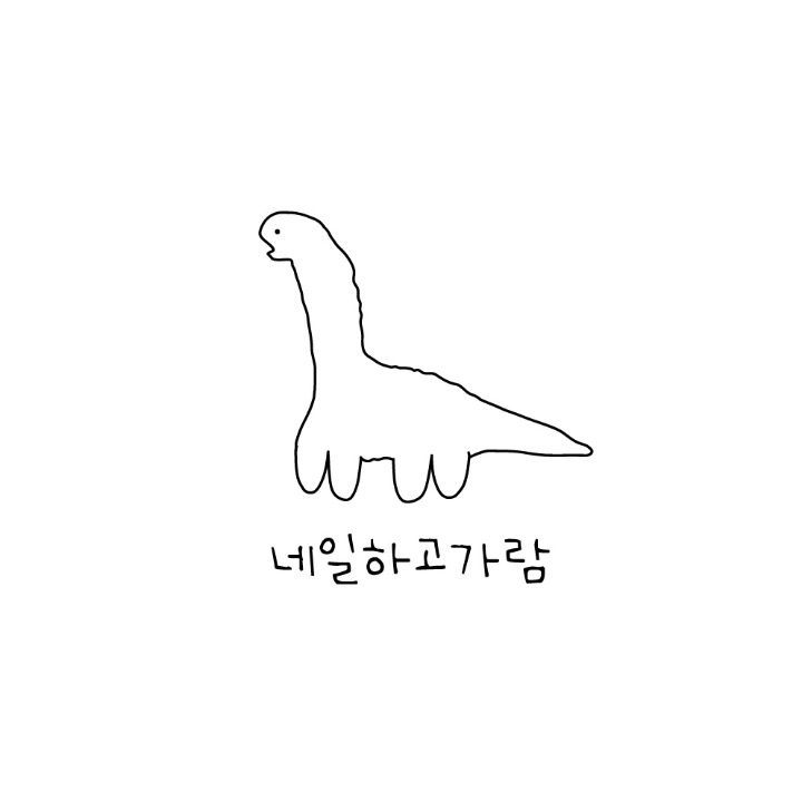 네일하고가람