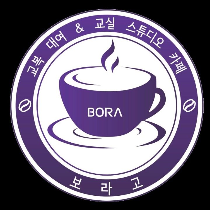 보라고
