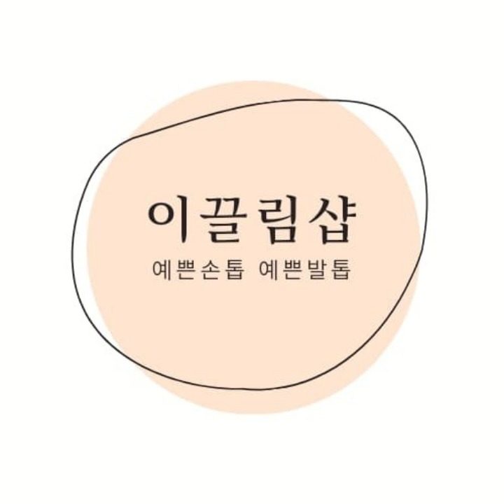 금촌네일 금촌속눈썹
