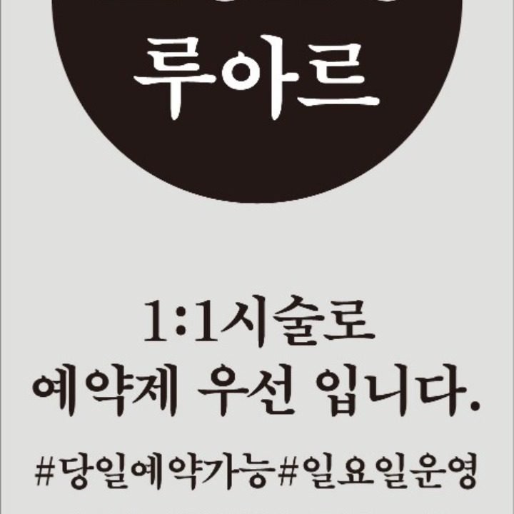 루아르네일