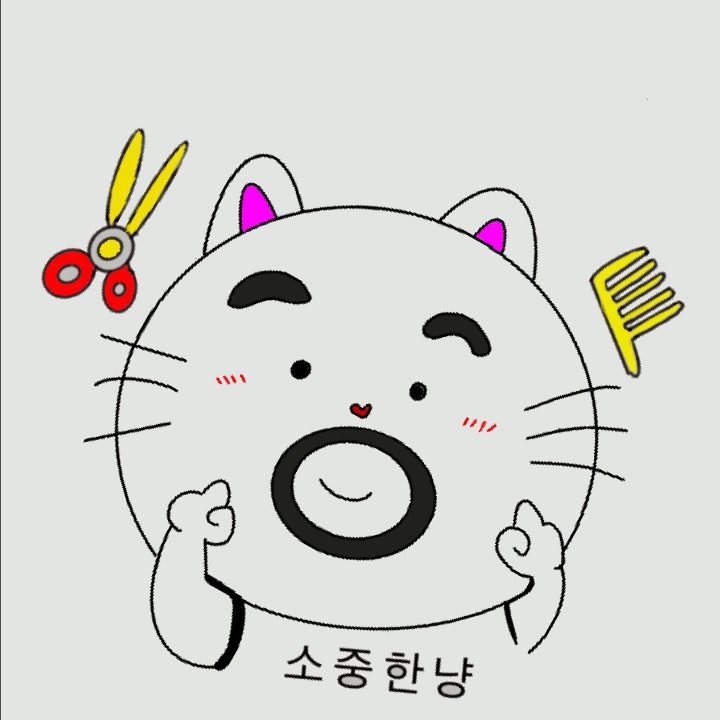 누구보다 소중하개