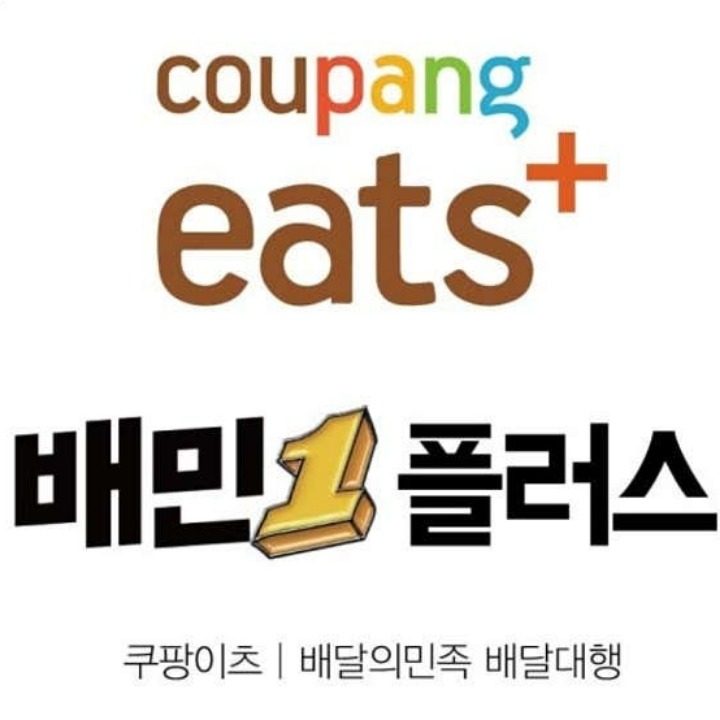 배민플러스 안성B