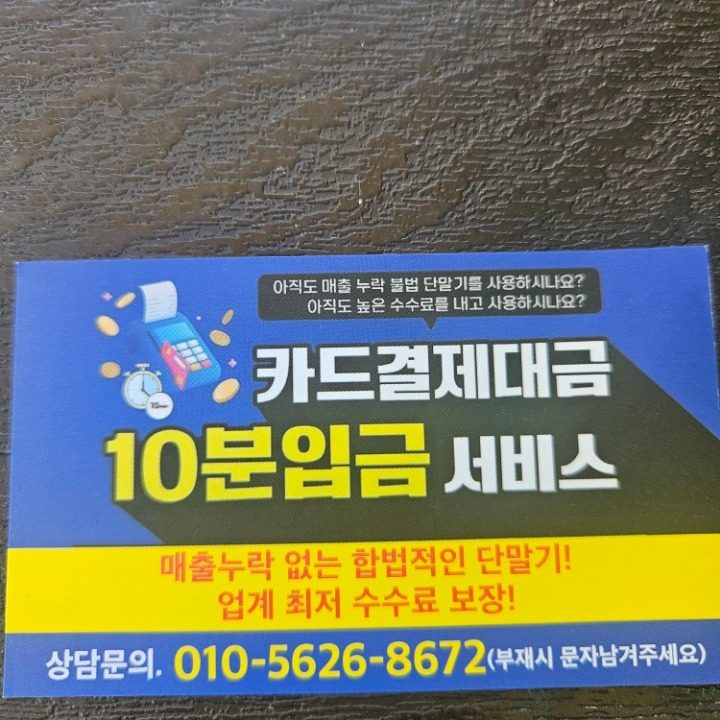 카드단말기 서비스