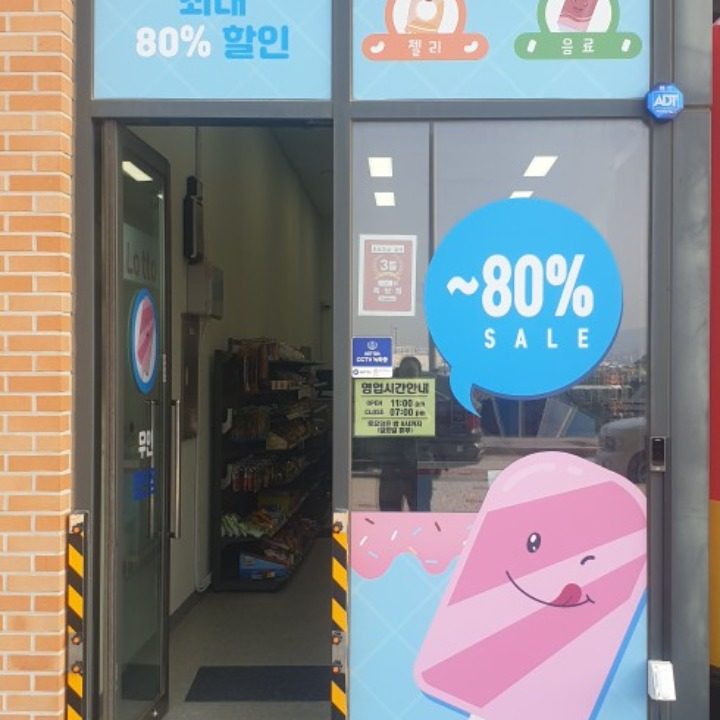 푸르지오로또 아스 부산오션시티푸르지오점