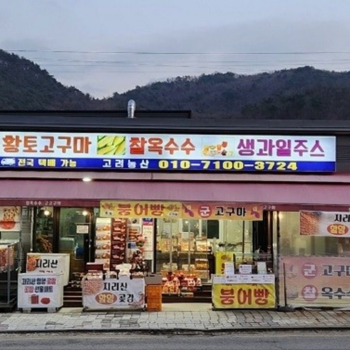 고려농산
