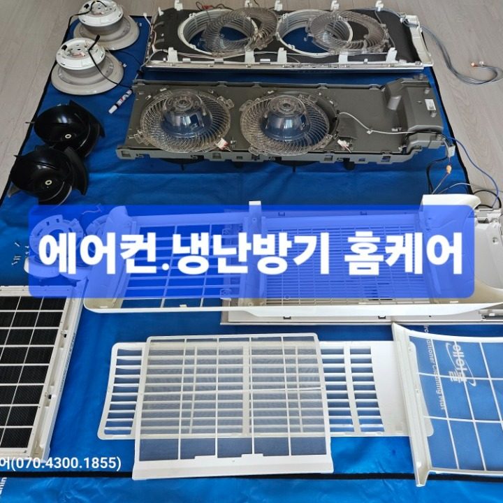 모든홈케어