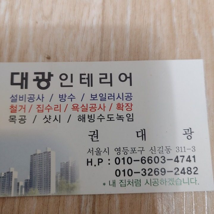 인테리어