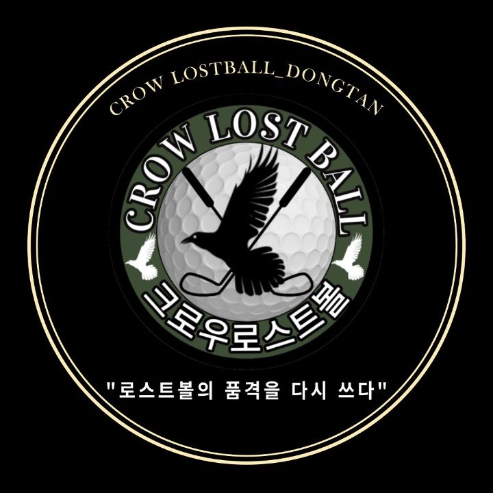 크로우로스트볼 동탄점