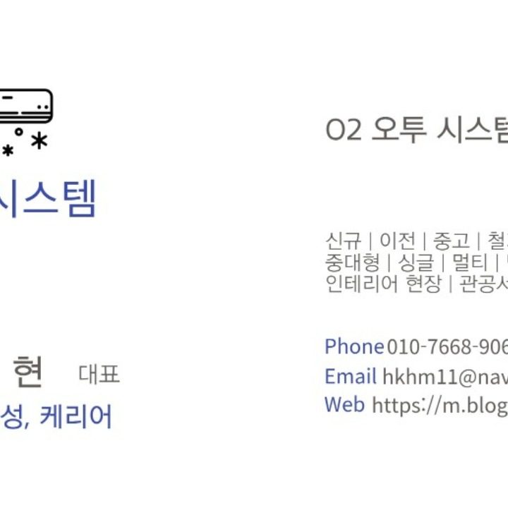 오투에어컨